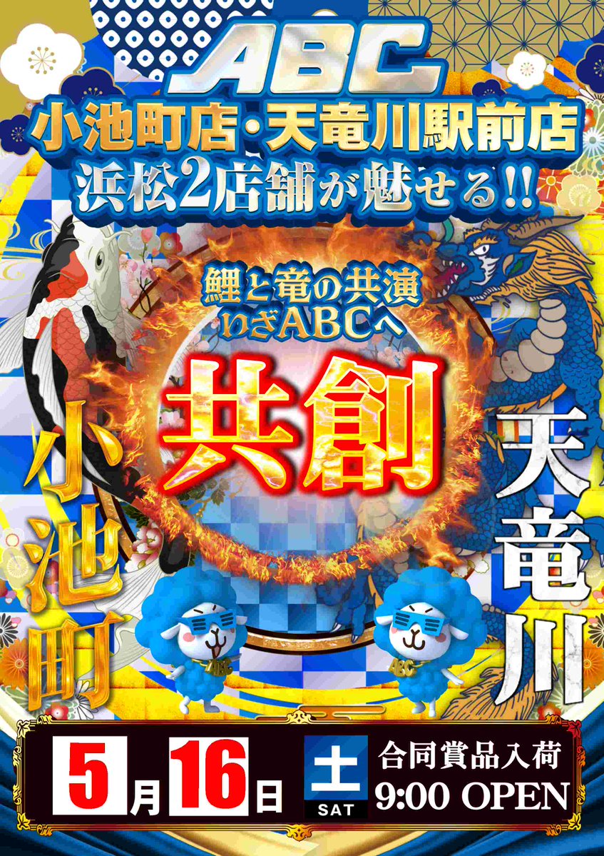 影の王子だ🕵️ 今日は楽しんでくれてるかな😁 明日5/16(土)は 小池町