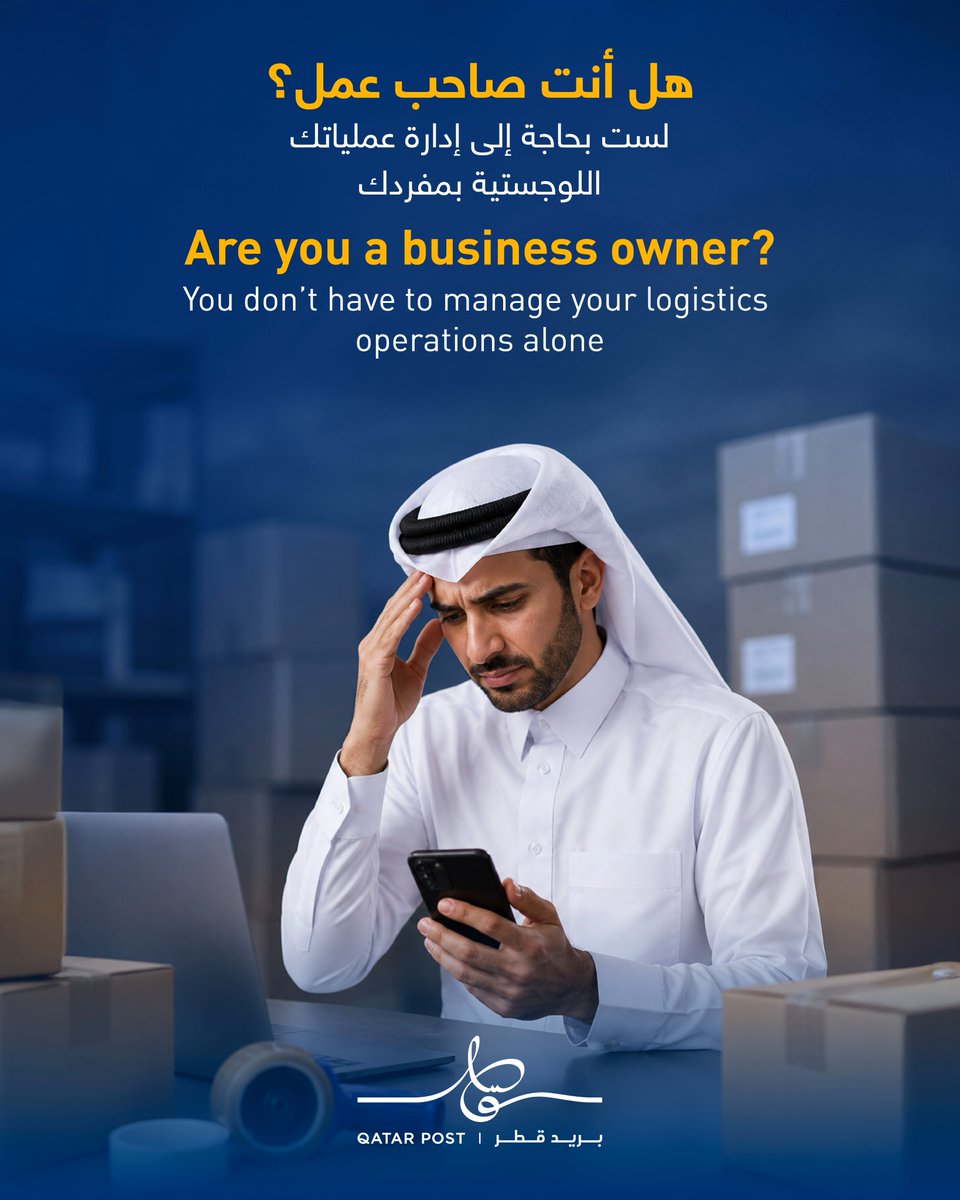 QATAR POST📦 الشركة القطرية للخدمات البريدية tweet media