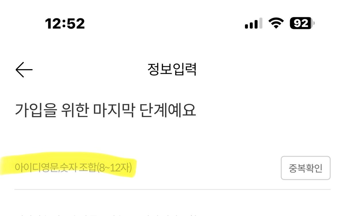 sinhwa0615's tweet photo. 메가박스 아이디가 없어서(회원가입 안해뒀나....?)  회원가입하려고보니, 아이디가 8글자부터 된단다...
.... 아니 왜....8글자부터야.... https://t.co/emPOMM5Ymy