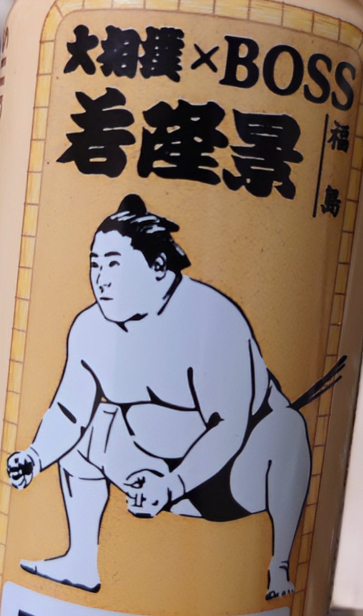 mo_mo_mo_mo39's tweet photo. 推し活記録
去年秋に巡業へ
#朝紅龍 関のサインをゲットすることができて興奮しておりました(笑)
今場所、殿が白星スタートで1人祝杯してました！
このまま2桁白星行きますように⋯
#大相撲  #若隆景 https://t.co/tvDn1ufPH8