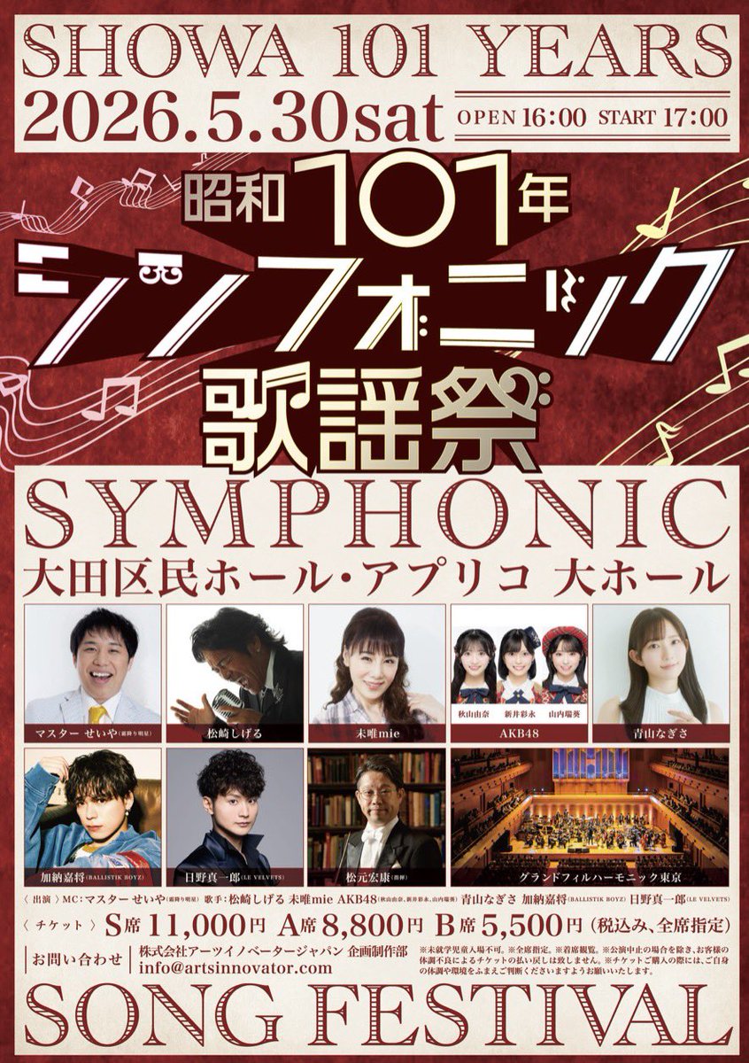 出演情報】 日野真一郎の出演が決定❗️ ￣￣￣￣￣￣￣￣￣￣￣ 昭和