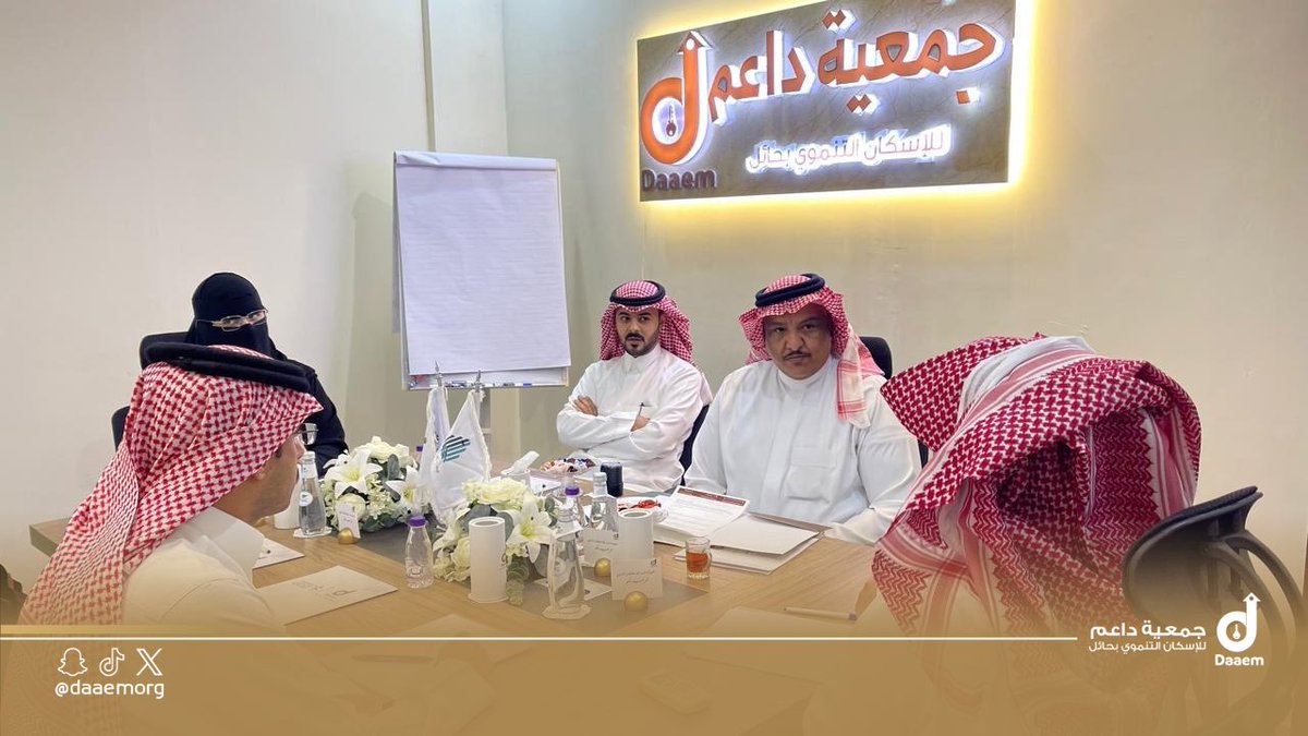 daaemorg's tweet photo. #شراكة_مجتمعية |  

عقدت جمعية #داعم_للإسكان_التنموي اجتماعًا مع جمعية التنمية الأهلية بمدينة الخطة ، جرى خلاله تبادل الخبرات ومناقشة أوجه التعاون المشترك واختُتم الاجتماع بتوقيع اتفاقية تعاون بين الجهتين . https://t.co/o0VtonFl33