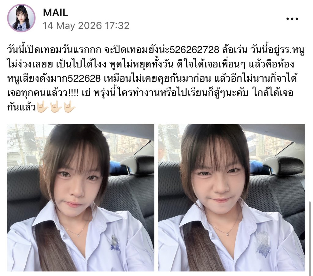 IceCream for Mail's - Mail BNK48 Thailand Fanclub tweet media