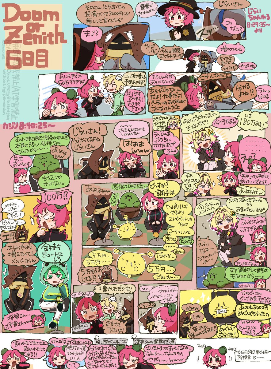 DoZ 6日目 じらいちゃん視点より 冒険後のギャンブルもめちゃくちゃ