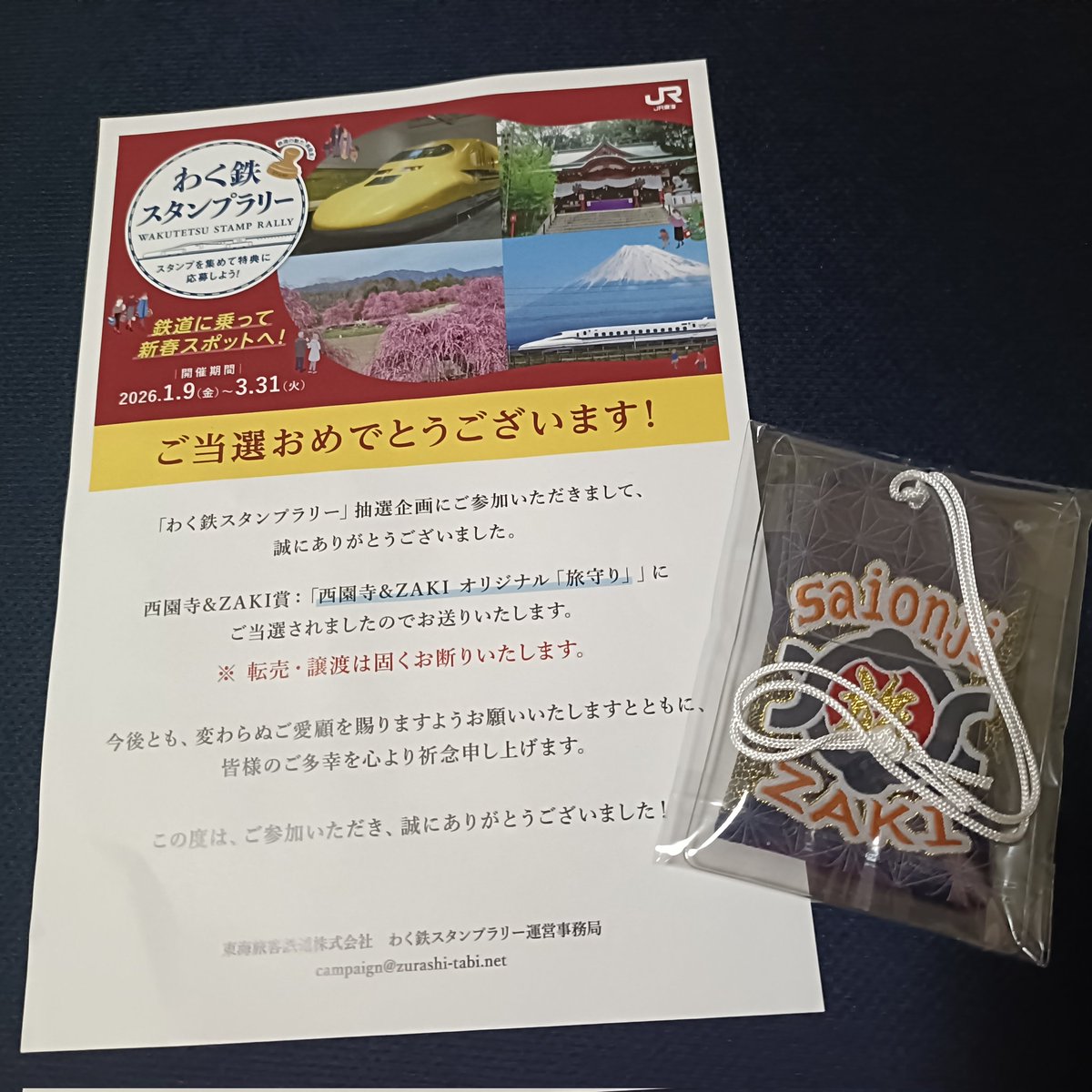 鉄道旅好きには嬉しすぎるプレゼント🚄✨ わく鉄スタンプラリーの旅