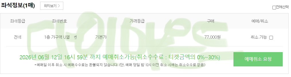 다이아몬드손의 대리티켓팅•취켓팅 tweet media