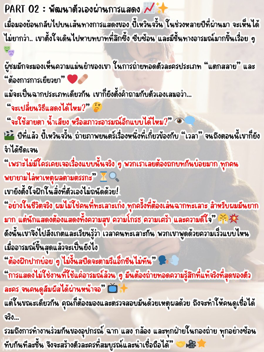 BiwenjunHOME's tweet photo. บทสัมภาษณ์ #ปี้เหวินจวิ้น ในนิตยสาร OK!

🎬ผลงานของ 《ปี้เหวินจวิ้น》 :  https://t.co/FBLY9S4GkN

#biwenjun #毕雯珺  

#畢雯珺  #비원진 https://t.co/m5gpZgnx90