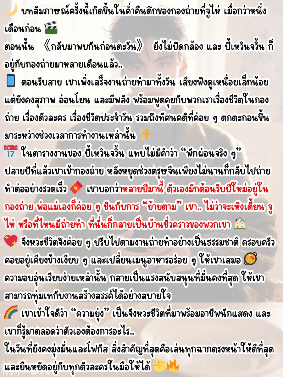BiwenjunHOME's tweet photo. บทสัมภาษณ์ #ปี้เหวินจวิ้น ในนิตยสาร OK!

🎬ผลงานของ 《ปี้เหวินจวิ้น》 :  https://t.co/FBLY9S4GkN

#biwenjun #毕雯珺  

#畢雯珺  #비원진 https://t.co/m5gpZgnx90