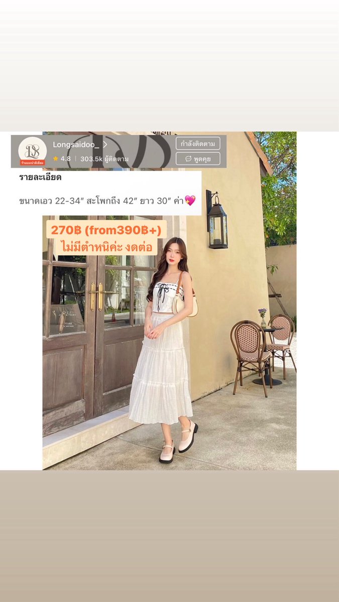 buttxerr's tweet photo. 🍓 ส่งต่อกระโปรง รายละเอียดตามภาพค่ะ 

#ส่งต่อเสื้อ #ส่งต่อเสื้อผ้า #ส่งต่อเสื้อผ้ามือสอง #เสื้อผ้ามือสอง #ส่งต่อcintageshop #ส่งต่อstylistshop #ส่งต่อdaddy #ส่งต่อvghbkk #ส่งต่อvgh #vgh #vghbkk #choosedress #chuushop #ส่งต่อchoosedress #janetstudio #pokeepeeko https://t.co/fZlRUa79fp
