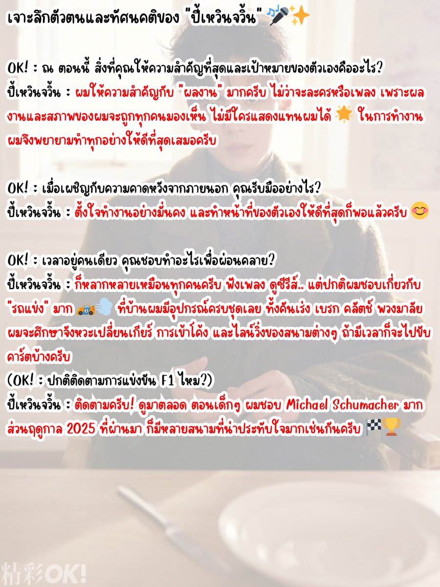 BiwenjunHOME's tweet photo. บทสัมภาษณ์ #ปี้เหวินจวิ้น ในนิตยสาร OK!

🎬ผลงานของ 《ปี้เหวินจวิ้น》 :  https://t.co/FBLY9S4GkN

#biwenjun #毕雯珺  

#畢雯珺  #비원진 https://t.co/oKXpUaZZuT