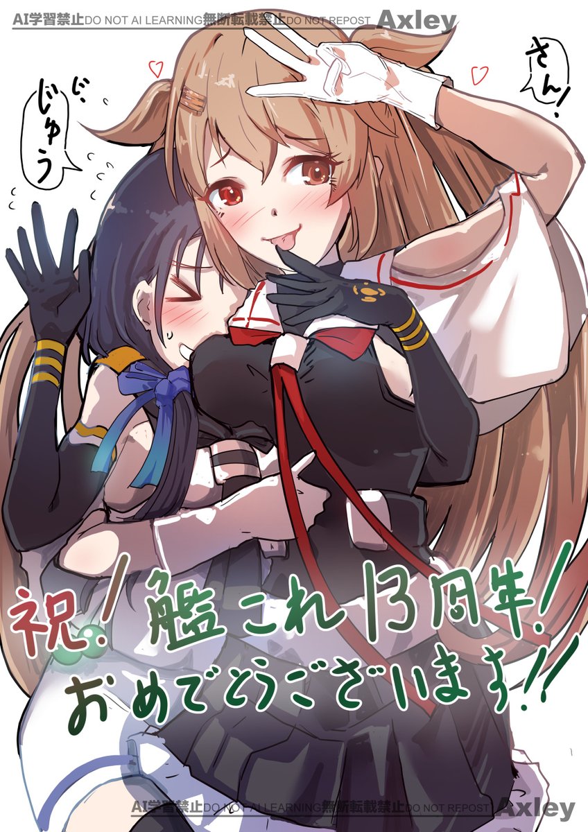 遅ればせながら艦これ13周年記念絵。
すべての艦娘に光があたりますように。 