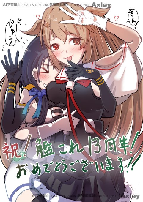 遅ればせながら艦これ13周年記念絵。
すべての艦娘に光があたりますように。 