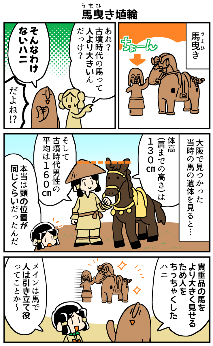 須谷明🪷『5分でわかれ!印象派』発売中 tweet media