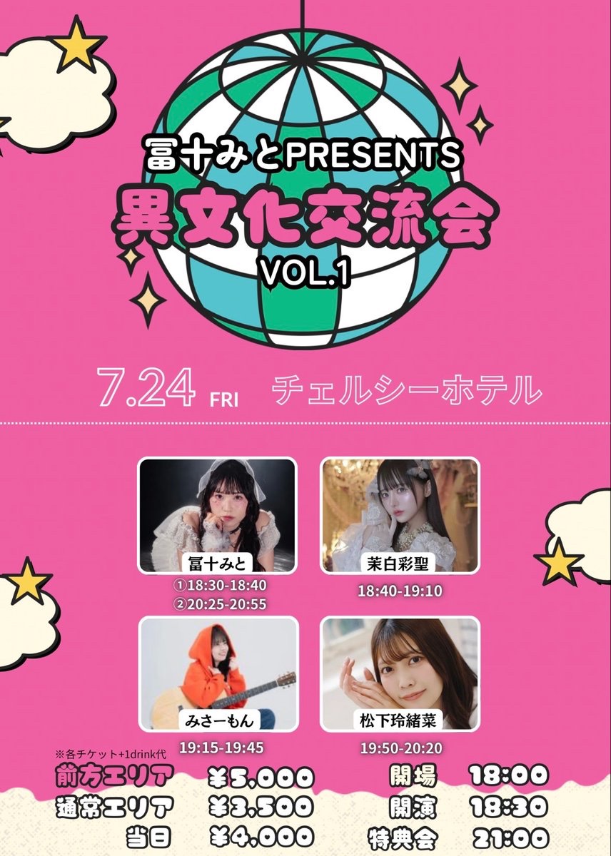 おはよー！ 本日22時にチケット販売開始です！ アラームかけてゲットし