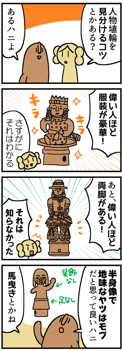 須谷明🪷『5分でわかれ!印象派』発売中 tweet media