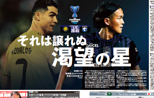 サッカー新聞エルゴラッソ tweet media
