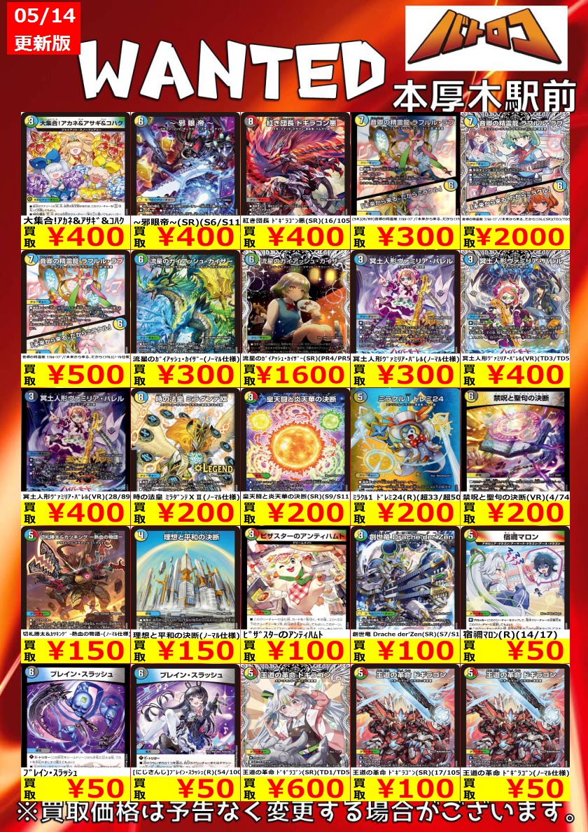 早い者勝ち!!重版多数 バラ売り ALL699円 買取情報】 #デュエマ WANTED更新 流星のｶﾞｲｱｯｼｭ・ｶｲｻﾞｰ(ﾉｰﾏﾙ仕様