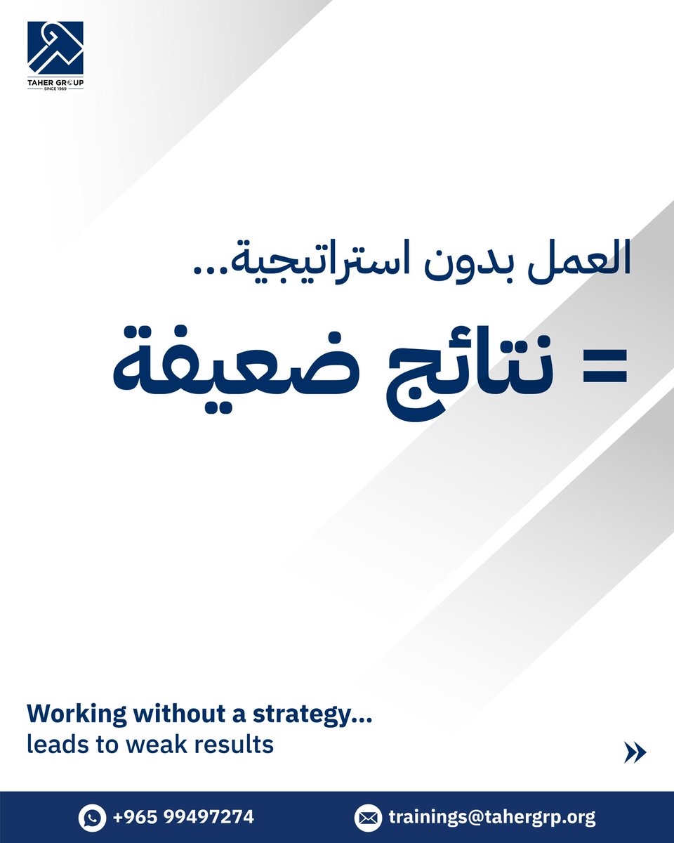 tahertraining's tweet photo. النمو بدون استراتيجية واضحة…قد يكلّف الشركات أكثر مما تتوقع.

ورشة:
“بناء استراتيجيات نمو تنافسية قانونية تحت مظلة قانون المنافسة الكويتي”

📍 مجمع الراية  
📅 17 – 19 مايو 2026

📲 +965 99497274 https://t.co/heJlrIRVBk