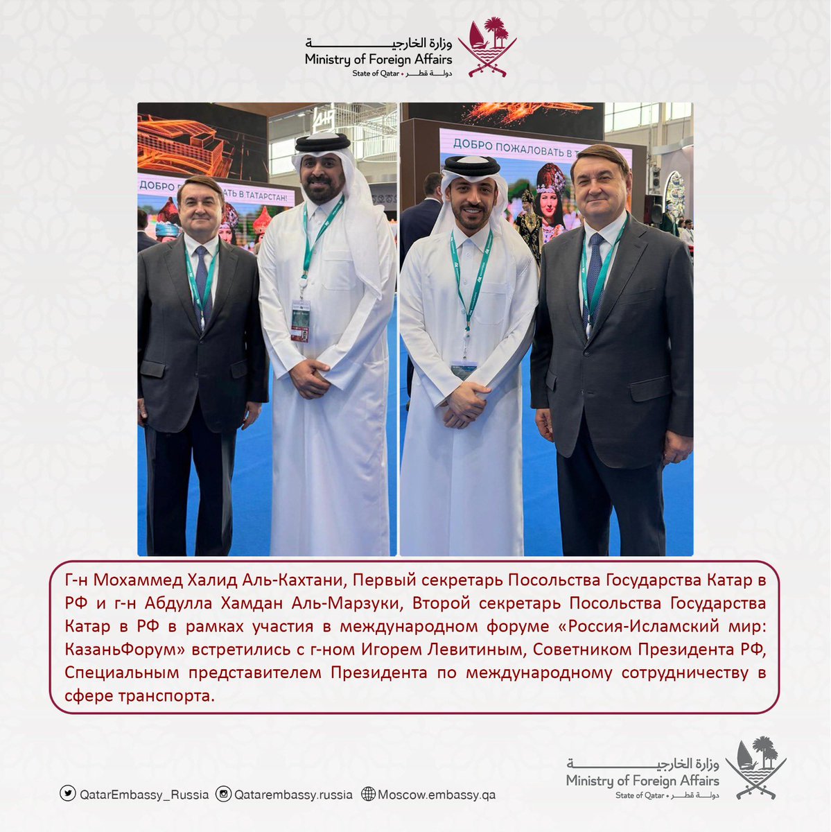 QatarEmbassy_Russia tweet media