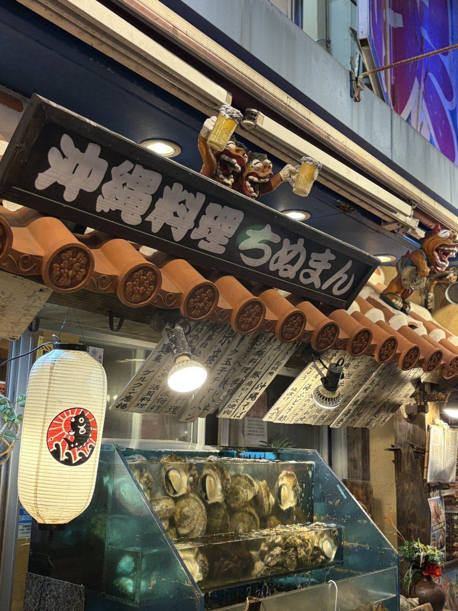 NotFlying_Bird's tweet photo. 有給取って沖縄に来てるんだけど、与那国島でしか作られてない60度の泡盛とかいう激ヤバドリンクを発見してしまった https://t.co/wThUPvKlMi