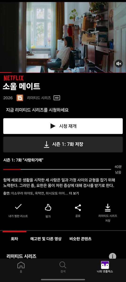 ko_gun_'s tweet photo. Netflixの、ソウルメイト7話に出演させていただきました、많관부!
#ソウルメイト
#Netflix https://t.co/lB7MZeCtVL