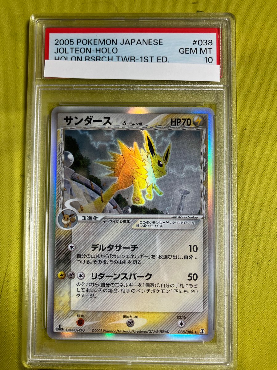 入荷情報 PSA】 #ポケカ ✓サンダース δ-デルタ種(PSA10) 入荷しました