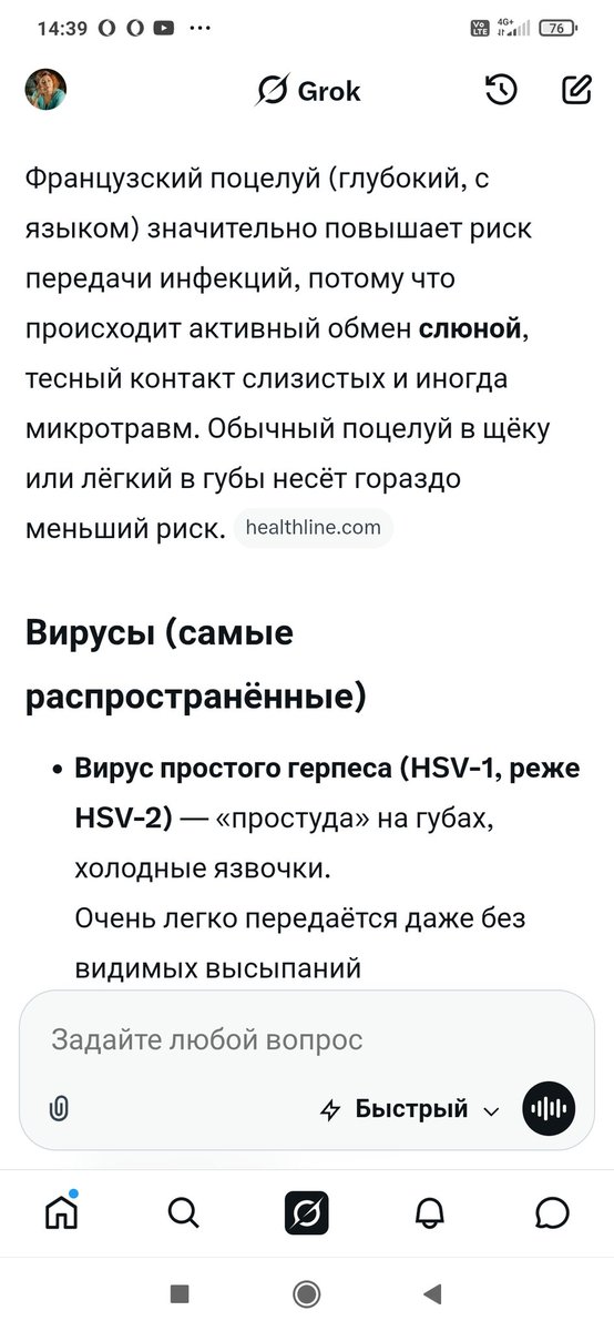 Ева Блейк-Санитар Реальности tweet media