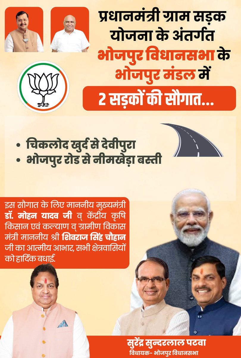 सुरेन्द्र सुन्दरलाल पटवा tweet media