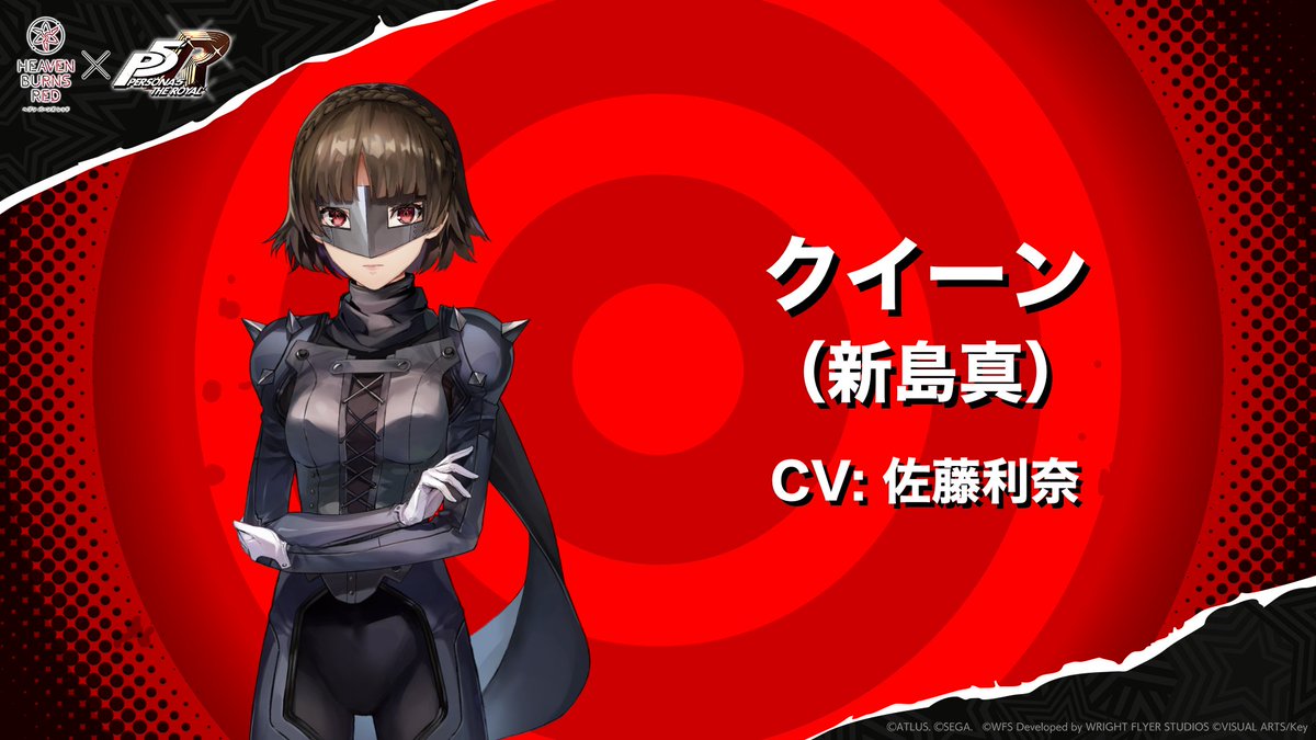 ヘブンバーンズレッド公式 tweet media