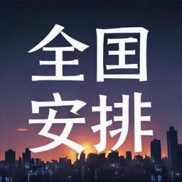 全国约泡资源 tweet media