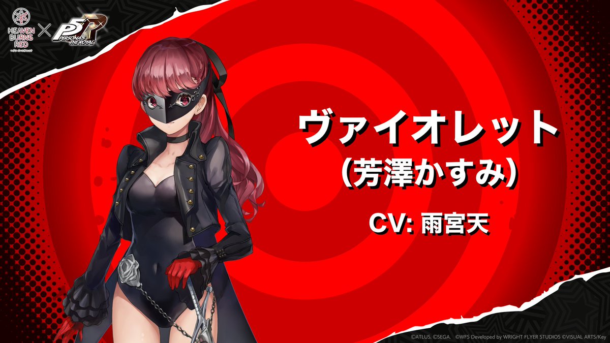 ヘブンバーンズレッド公式 tweet media