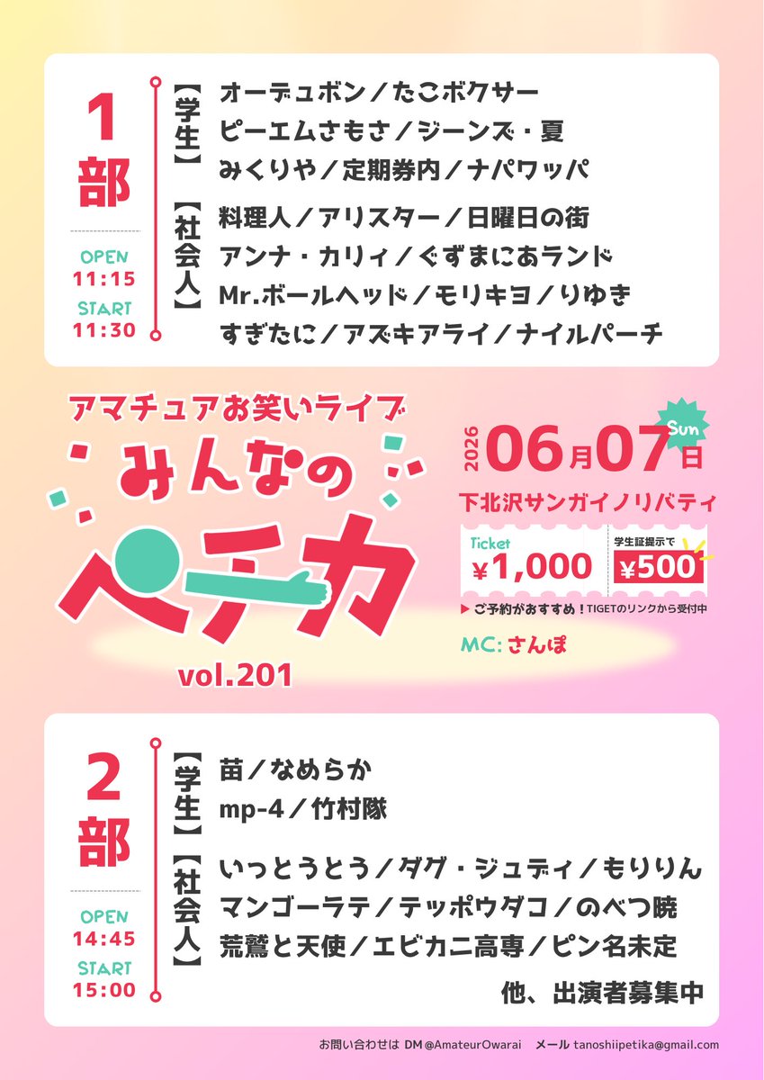 たお☺︎様 おまとめページ