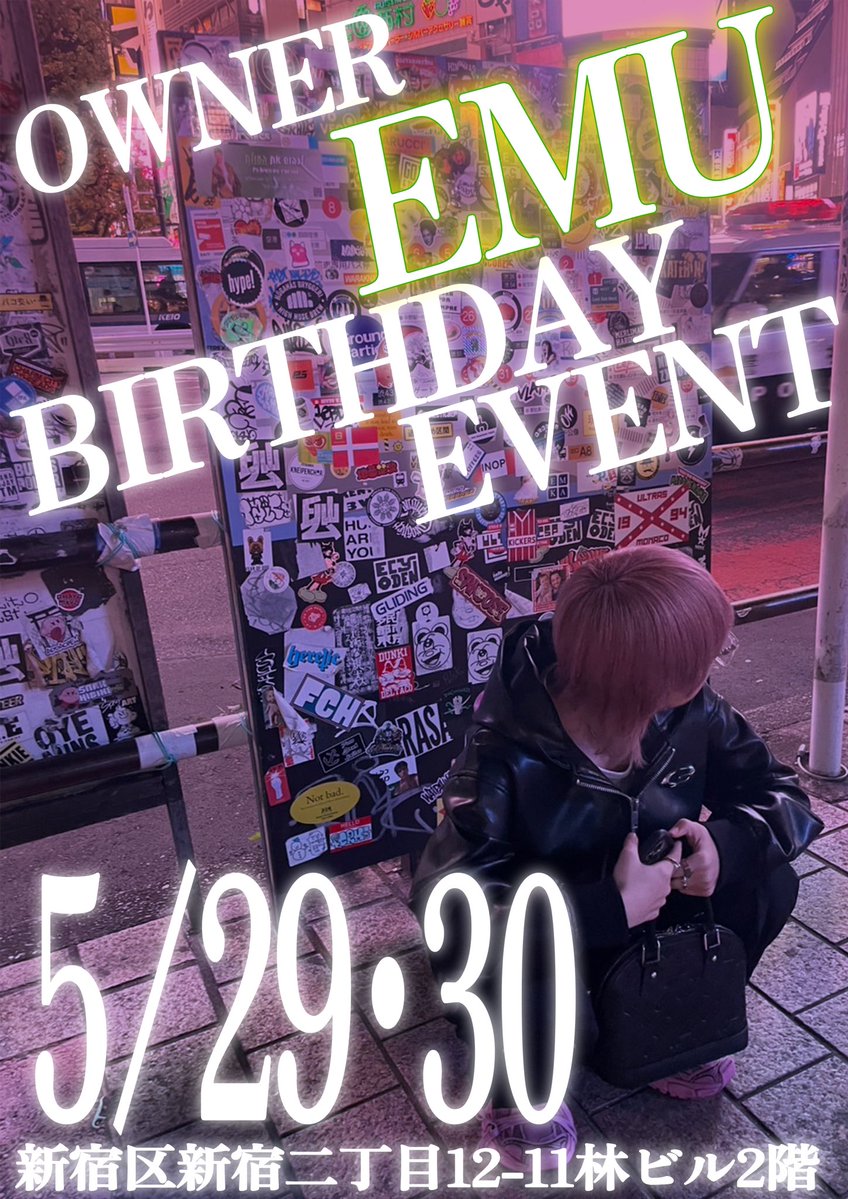 新宿二丁目Mix Bar 『Glück』グルーク tweet media