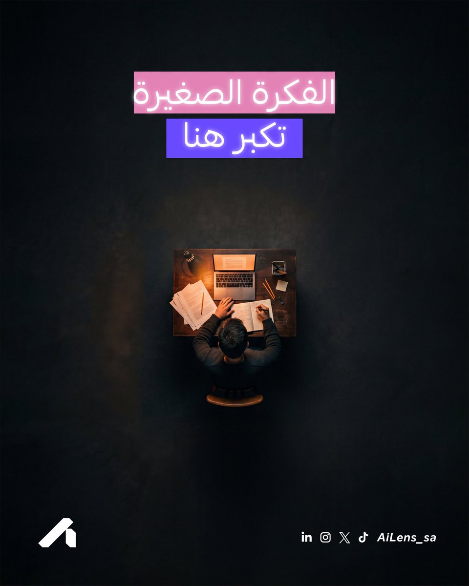 AiLens_sa's tweet photo. تنبية: كل أفكارك قابلة للتنفيذ كبيرها قبل صغيرها 🦾 

#AiLens https://t.co/EPdDQA9AN0