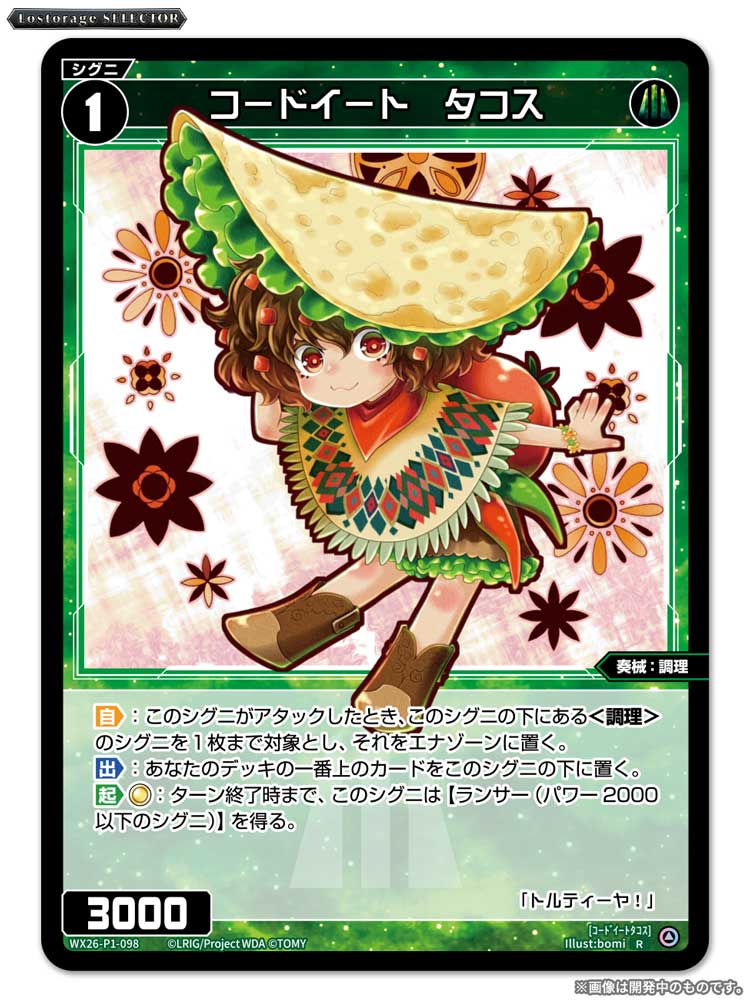 WIXOSS【公式】 (@wixoss_TCG) / Posts / X