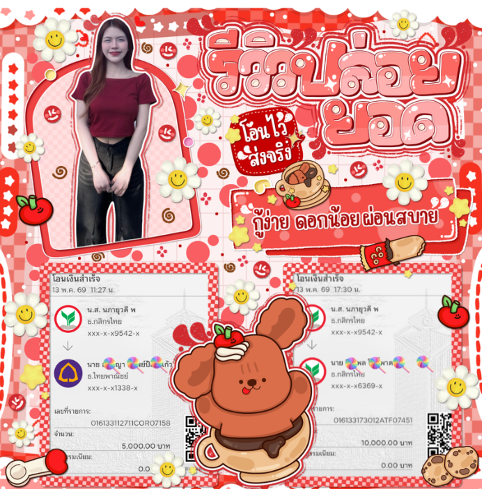 tersapwu's tweet photo. ❥.ติดปัญหาเรื่องเงิน👛หมุนเงินไม่ทันઈઉ ˖
❥.นร นศ ยื่นกู้ได้ทุกอาชีพ
❥.ดอกตายตัว ผ่อนชำระรายเดือน🗓

สจ. ʟɪɴᴇ หน้าไบโอฮ่ะʕ ྀི ܸ. . .ܸ ྀིʔ

#กู้เงิน #กู้เงินนักศึกษา #กู้เงินรายอาทิตย์ #ปล่อยกู้รายเดือน #เงินกู้ https://t.co/3KEUgAKh7R
