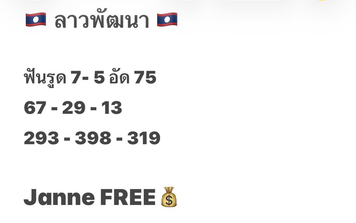 Namiii947430's tweet photo. เเนวทางหวยลาวพัฒนาวันนี้ 🇱🇦

กดใจ + กดรีทวิต คอมเม้น รวยเฮง
🧧 บนถ้าถูกเเจก 5,000 / 5 เฉพาะคนกดรี

🔔 พิกัดซื้อหวยบาทละ 1,200 : https://t.co/SQnSqSYTHH

#หวยงวดนี้ #หวยรัฐบาล #หวยรัฐบาลไทย #หวยไทย #หวยลา���พัฒนา https://t.co/hKIPdTumqN