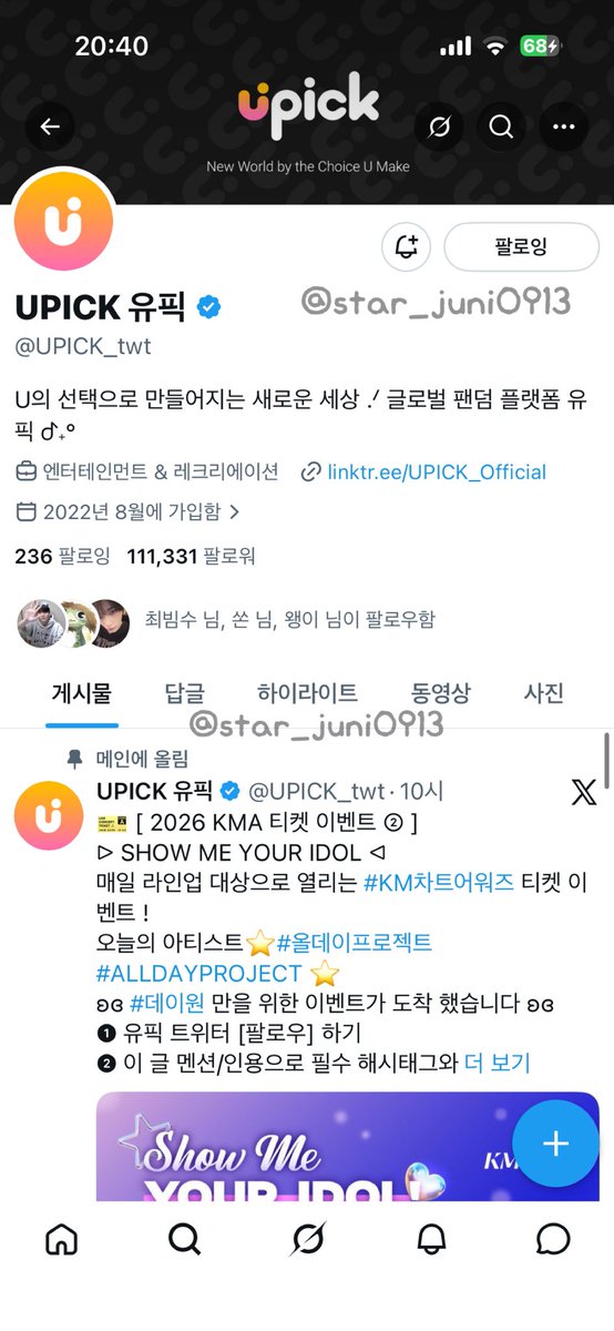 쭈니별 ミ⛧ tweet media