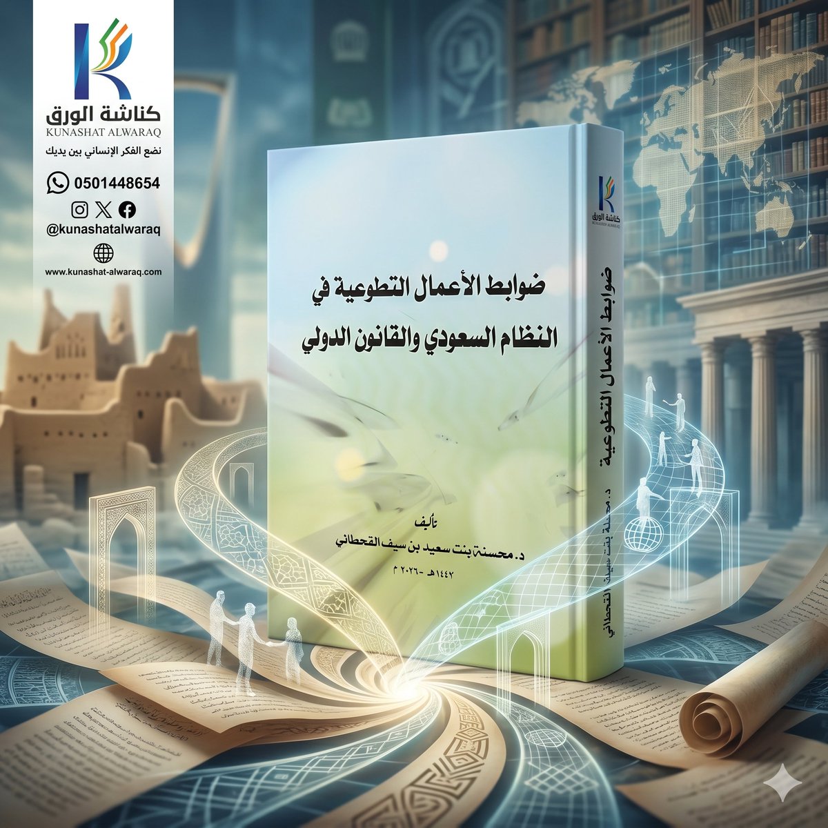 كناشة الورق tweet media