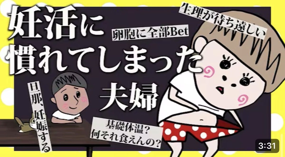 KanappeG's tweet photo. 慣れってすごいね🩲❤️

【妊活】に慣れてしまい全てがバカらしくなってきた夫婦 https://t.co/wNu1eJpUQg @ＹｏｕＴｕｂｅより https://t.co/MsnZipd2Q7