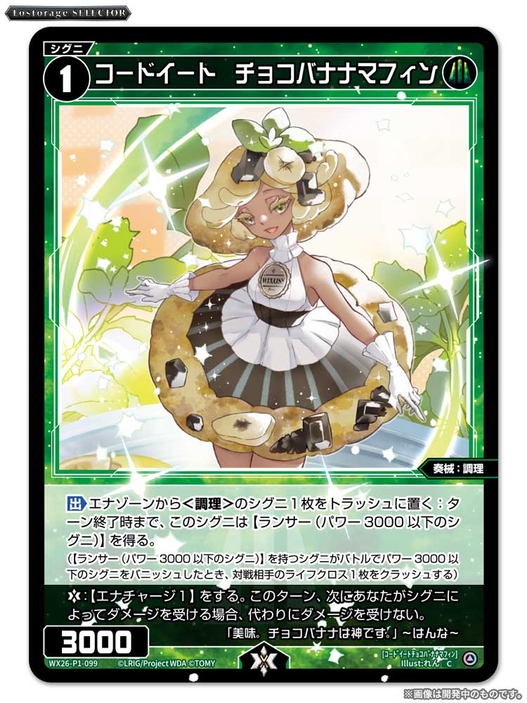 WIXOSS【公式】 (@wixoss_TCG) / Posts / X