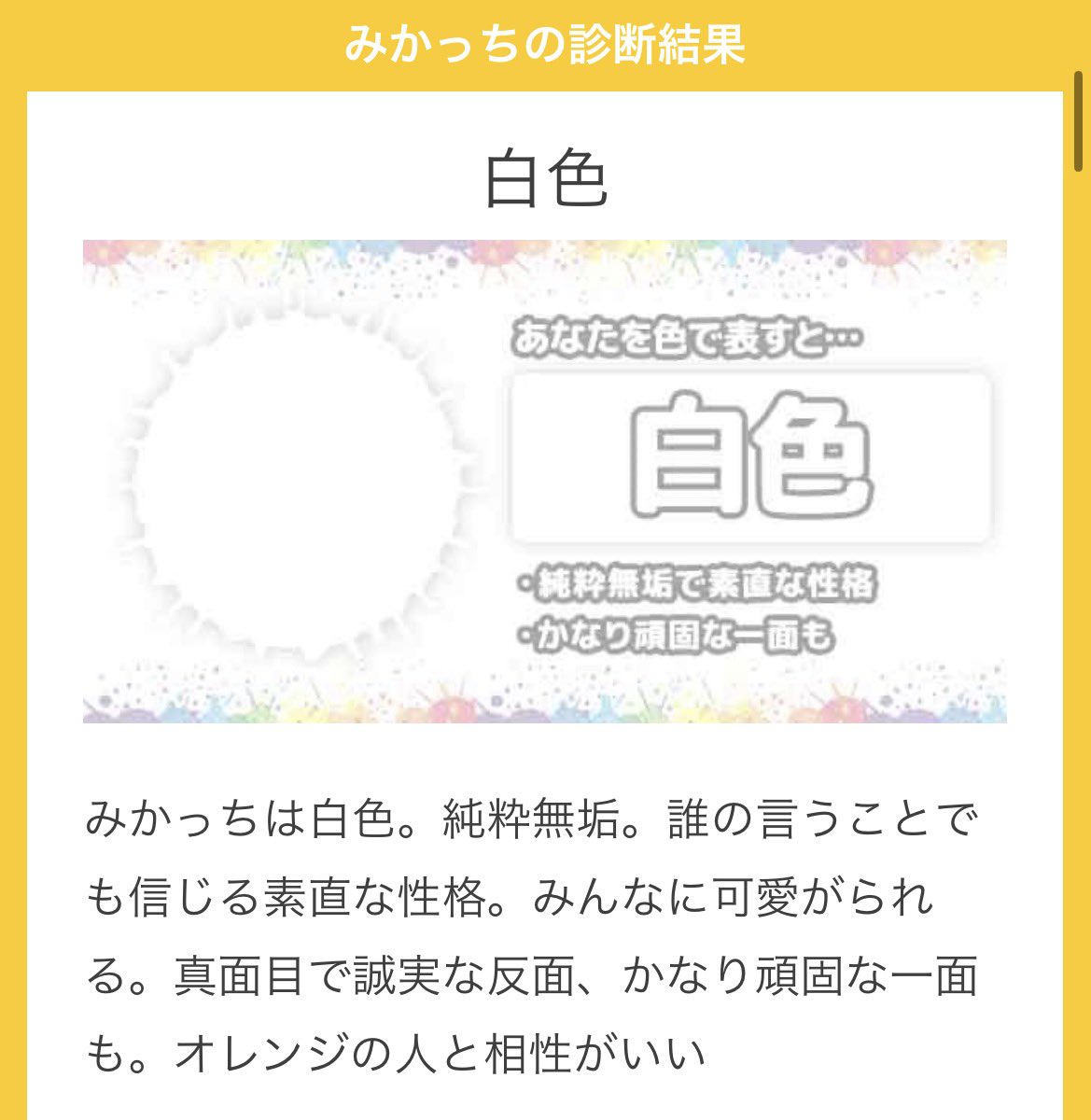 みかっち tweet media