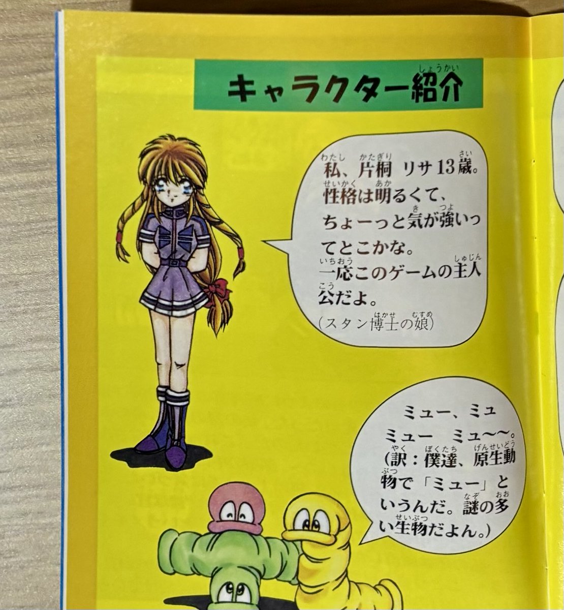 バーチャルボーイがどんどん配信されてますが、たぶんこれは配信