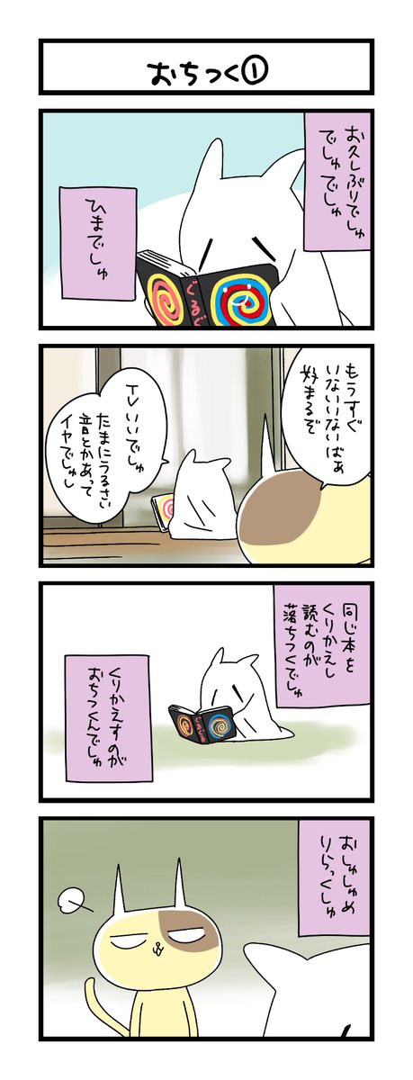 わこ🍉神ねこ10巻発売中 (@wako3999) / Posts / X