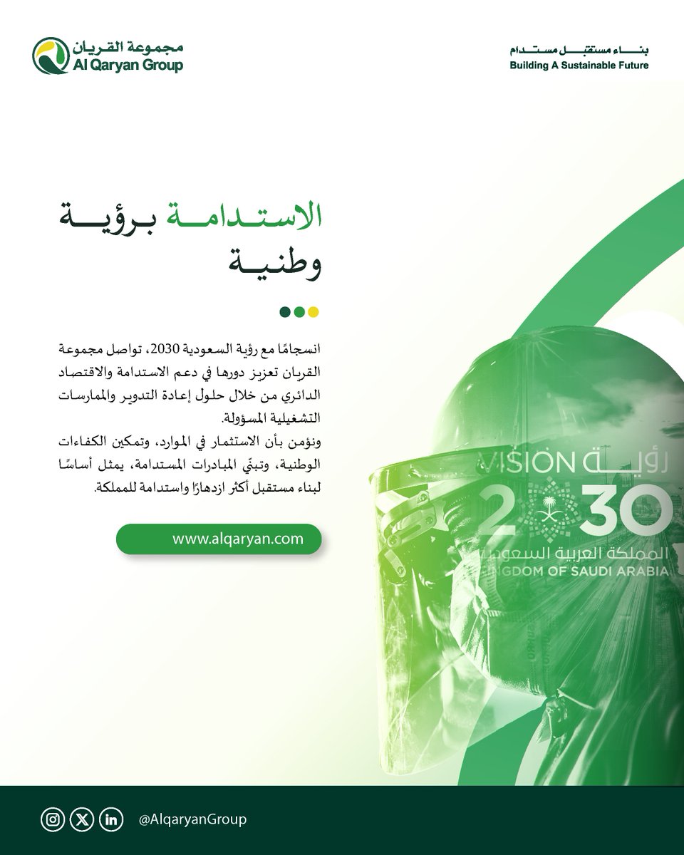 AlQaryan Group مجموعة القريان tweet media