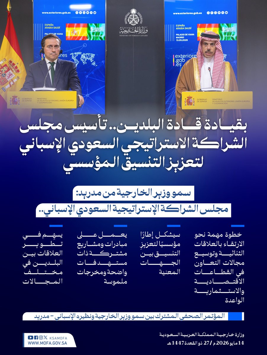 وزارة الخارجية 🇸🇦 tweet media