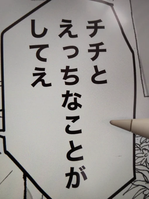………_φ(・_・……… 