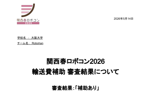 大阪大学Robohan（ロボット製作団体） tweet media