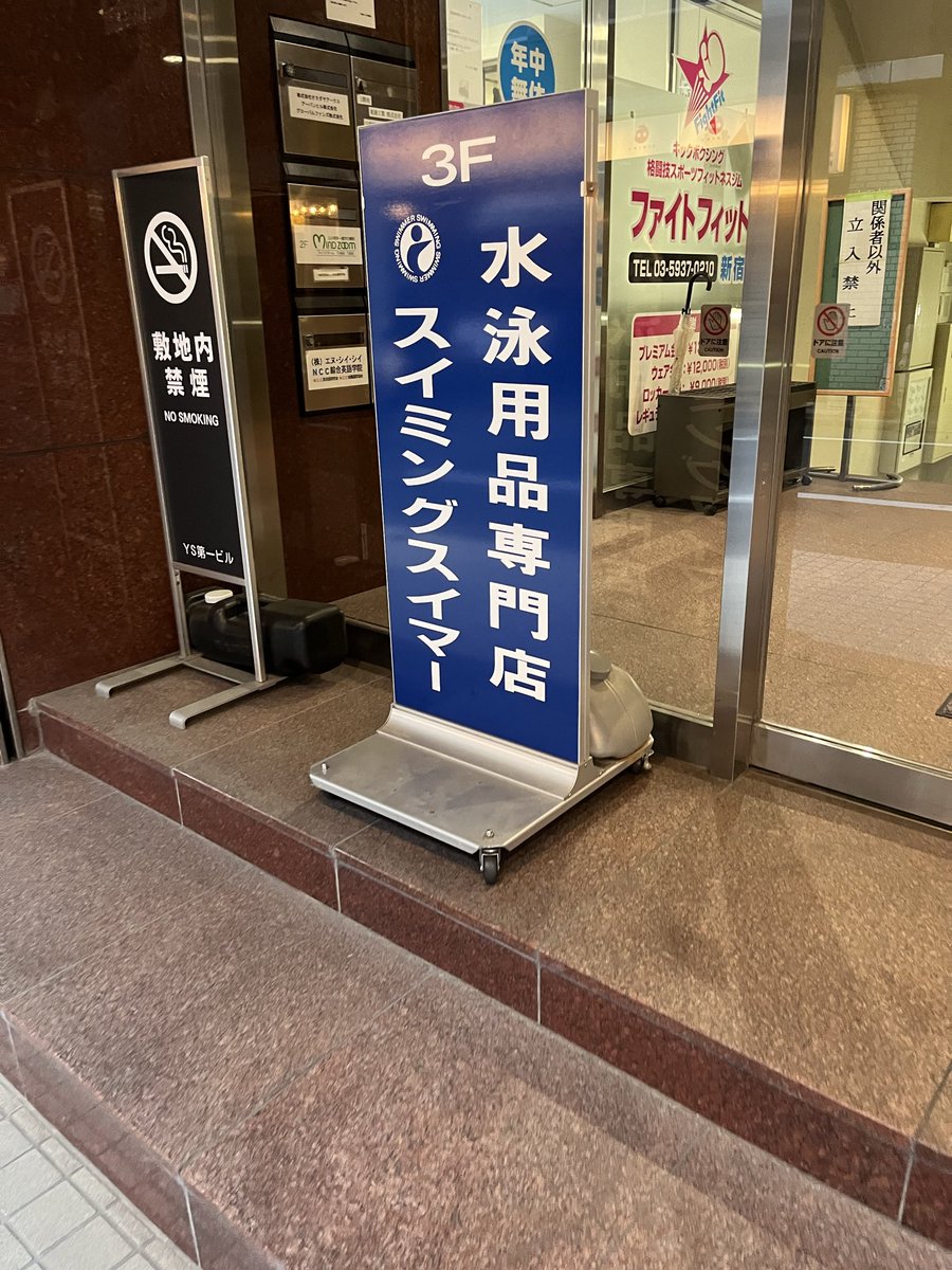 suit_under's tweet photo. ショップに寄った後、東京体育館屋内プール行って競パンで泳いできました
他にも競パンさんがいました
人が多くて、競パン写真は撮れませんでした https://t.co/THkfRNAeqM
