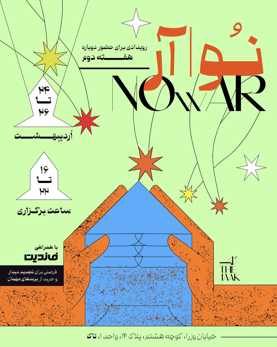 Hoshgelle's tweet photo. من و آویزون از امروز تا شنبه منتظرتونیم. بیاین پیشمون خیلی قراره خوش بگذره. 🤺💥 https://t.co/O3bGBYqrca